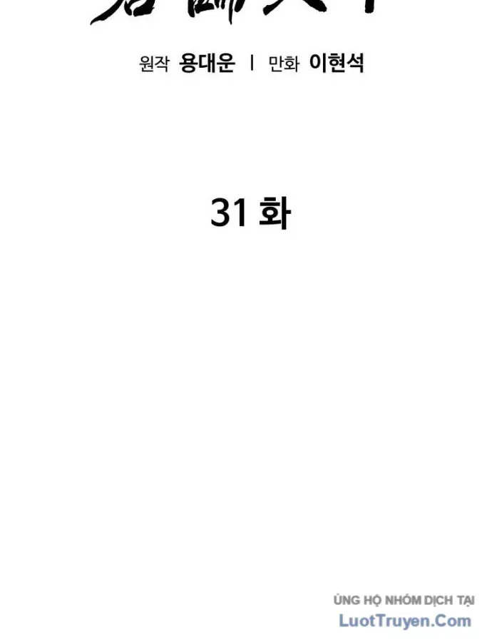 Quân Lâm Thiên Hạ 2 Chapter 31 - Trang 6