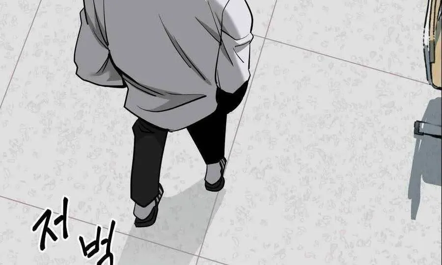 Quản Lý Du Côn Chapter 3 - Trang 22