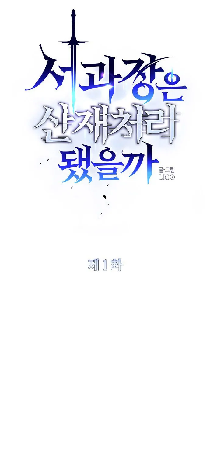 Quản Lý Seo Đây Chỉ Là Tai Nạn Nghề Nghiệp Thôi Phải Không? Chapter 1 - Trang 39