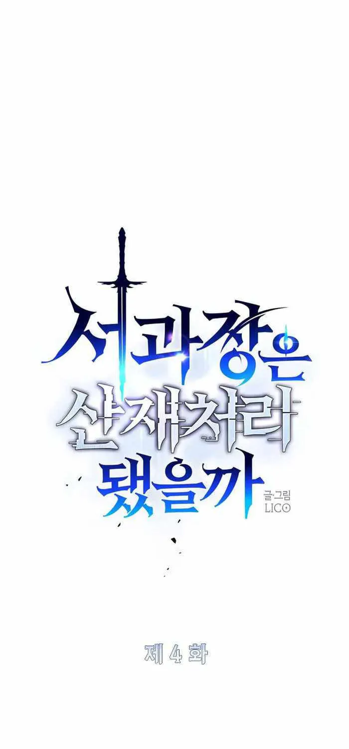 Quản Lý Seo Đây Chỉ Là Tai Nạn Nghề Nghiệp Thôi Phải Không? Chapter 4 - Trang 13