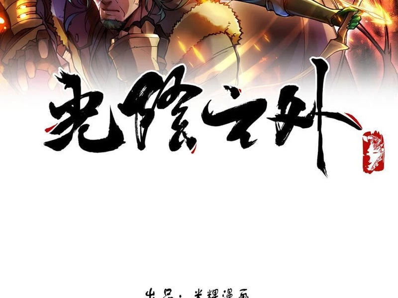 Quang Âm Chi Ngoại Chapter 2 - Trang 4