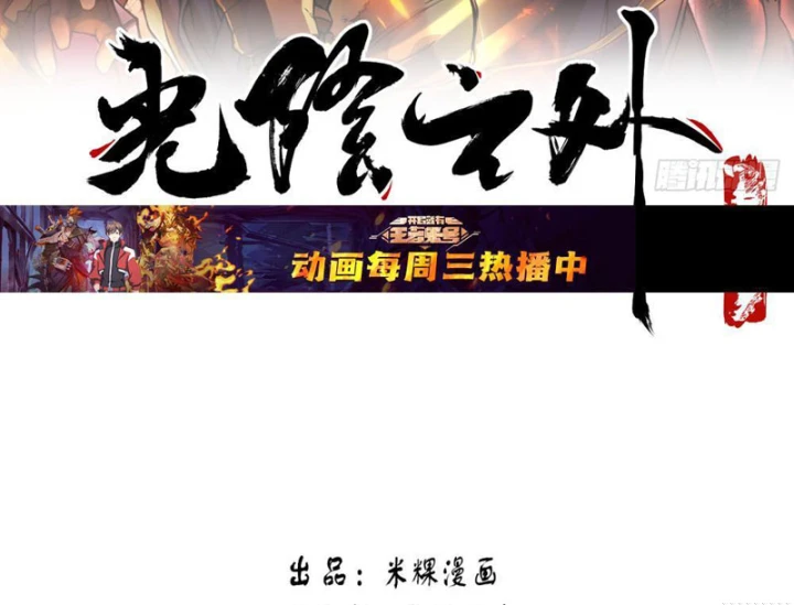 Quang Âm Chi Ngoại Chapter 20 - Trang 4