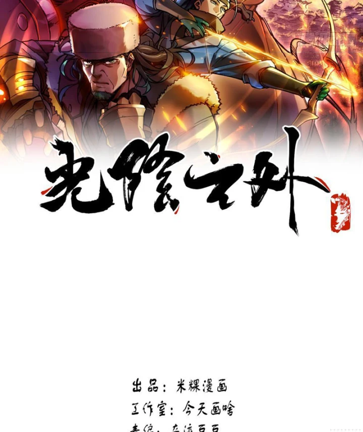 Quang Âm Chi Ngoại Chapter 22 - Trang 3