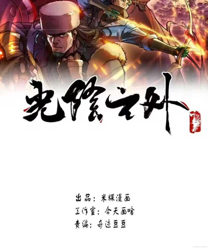 Quang Âm Chi Ngoại Chapter 24 - Trang 3