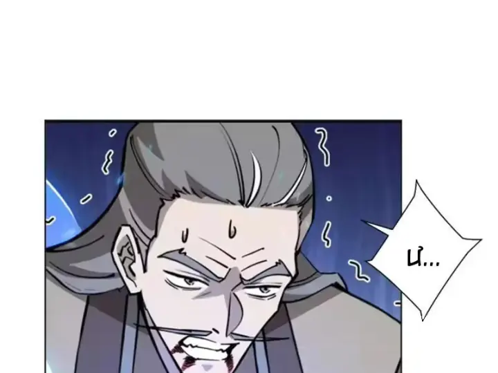 Quang Âm Chi Ngoại Chapter 32 - Trang 11