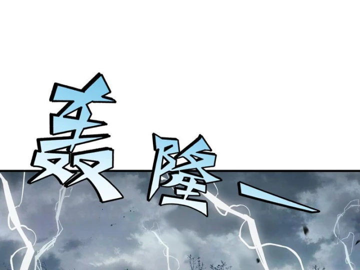 Quang Âm Chi Ngoại Chapter 6 - Trang 46