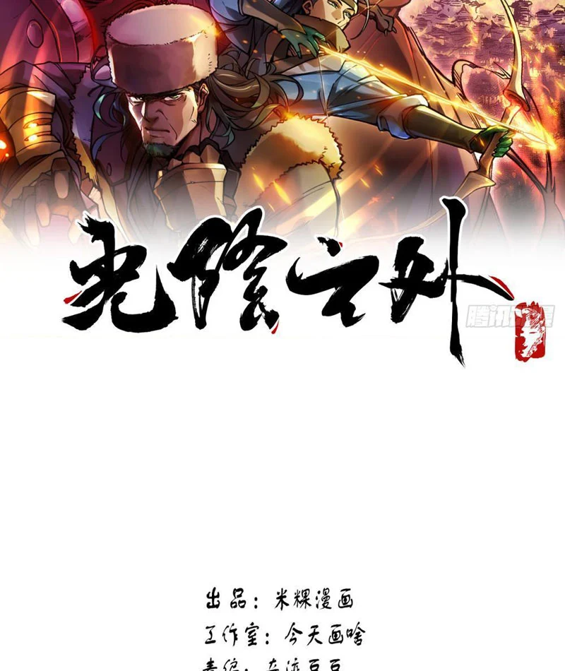 Quang Âm Chi Ngoại Chapter 9 - Trang 5