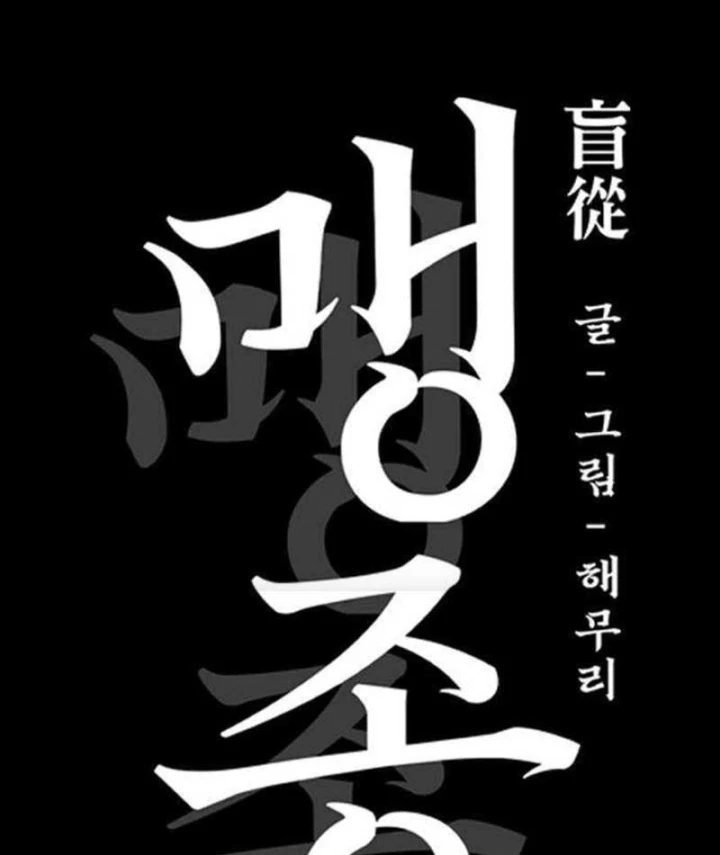Quật Mộ Trùng Ma: Phục Tùng Vô Điều Kiện Chapter 2 - Trang 2