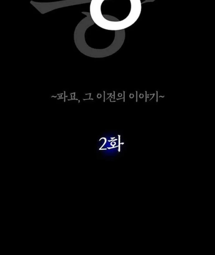 Quật Mộ Trùng Ma: Phục Tùng Vô Điều Kiện Chapter 2 - Trang 3