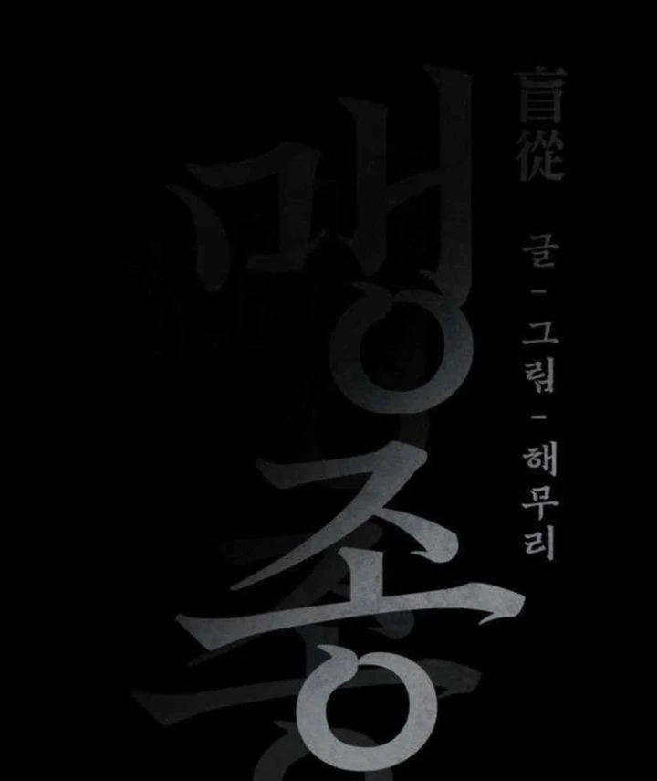 Quật Mộ Trùng Ma: Phục Tùng Vô Điều Kiện Chapter 5 - Trang 45
