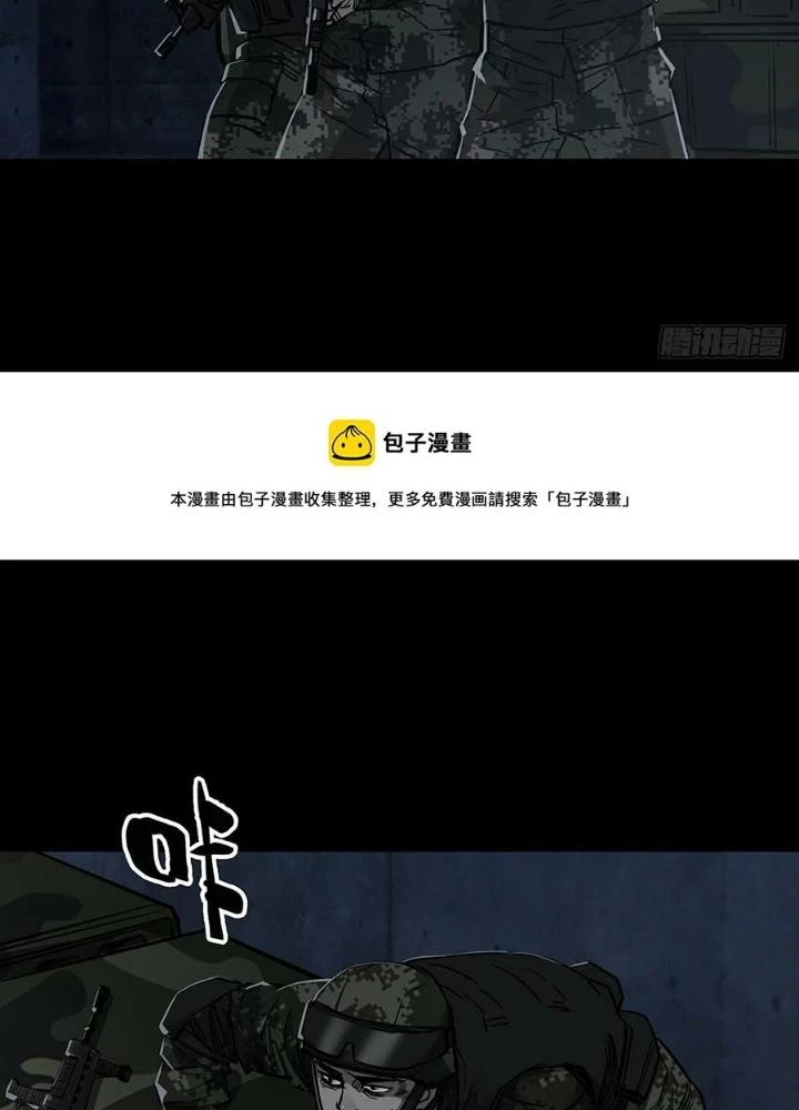 Quay Đầu Là Bờ Chapter 100 - Trang 23