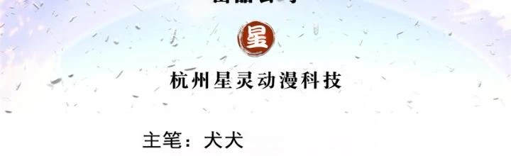 Quay Đầu Là Bờ Chapter 122 - Trang 2