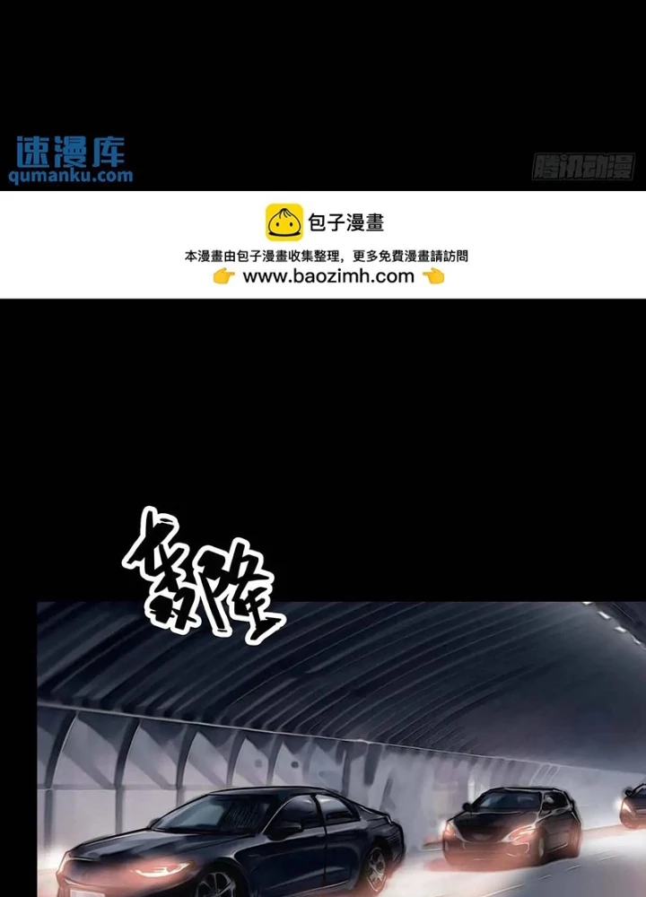 Quay Đầu Là Bờ Chapter 207 - Trang 5