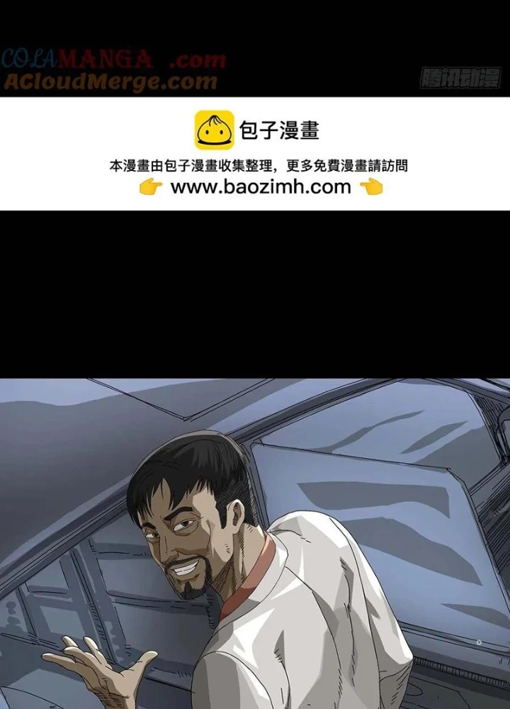 Quay Đầu Là Bờ Chapter 228 - Trang 5