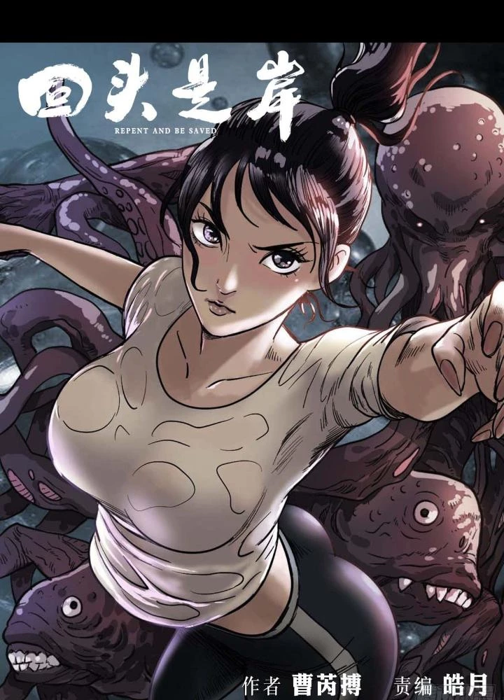 Quay Đầu Là Bờ Chapter 28 - Trang 3