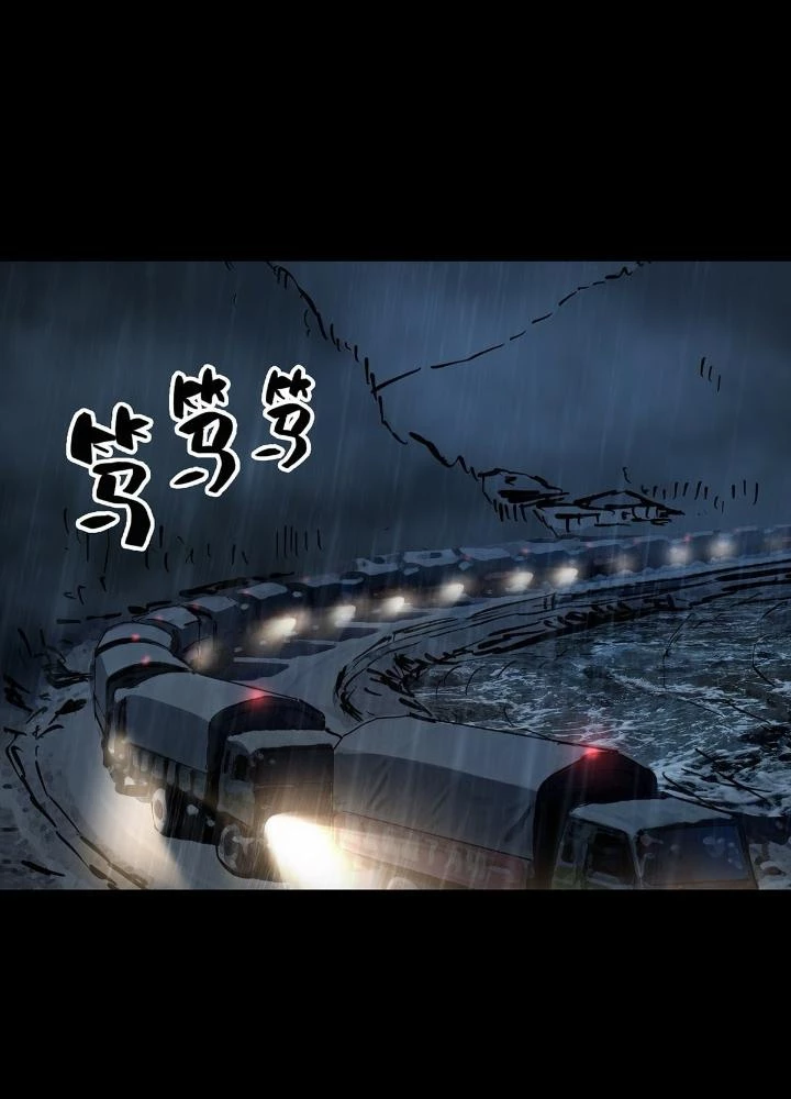 Quay Đầu Là Bờ Chapter 66 - Trang 3