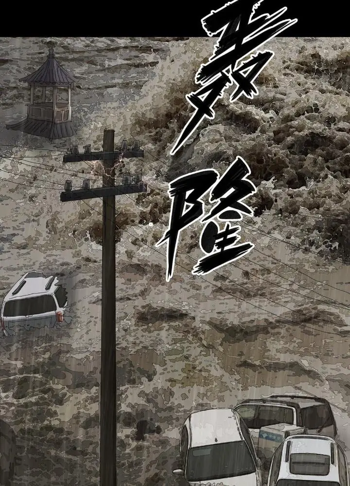 Quay Đầu Là Bờ Chapter 8 - Trang 7