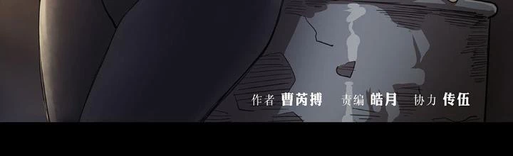 Quay Đầu Là Bờ Chapter 83 - Trang 2