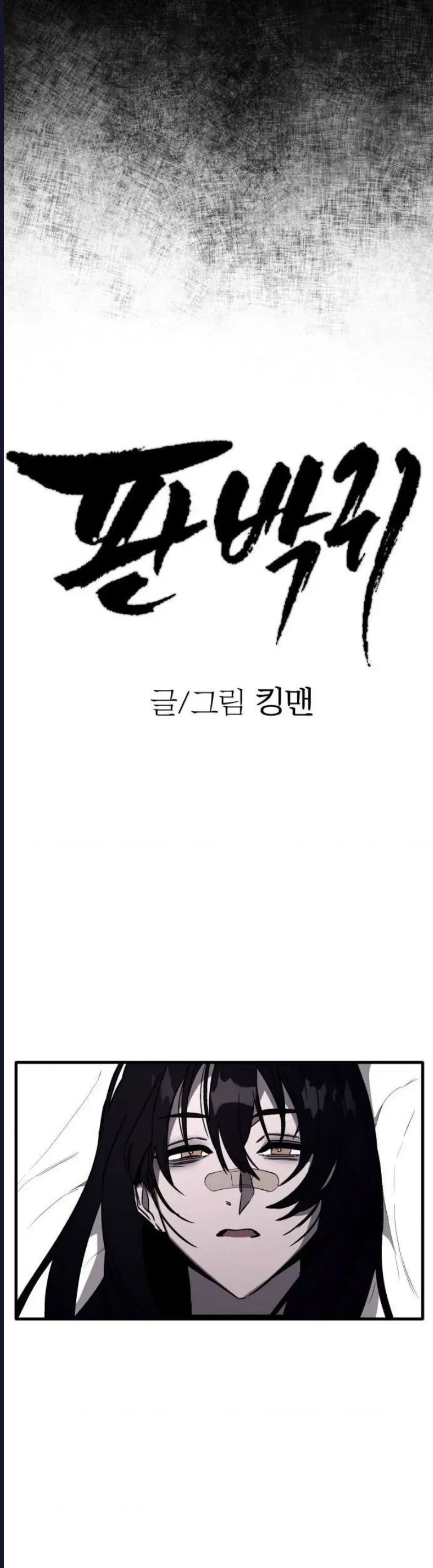 Quỷ Bắt Chước Chapter 3 - Trang 12