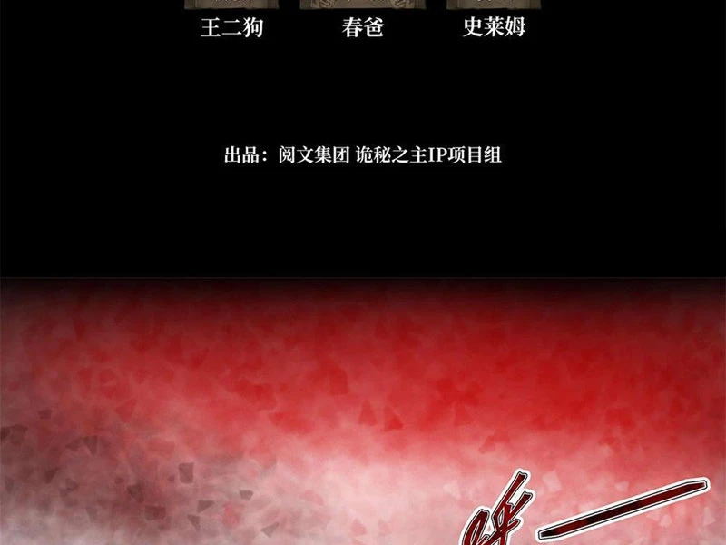 Quỷ Bí Chi Chủ (Remake) Chapter 5 - Trang 21