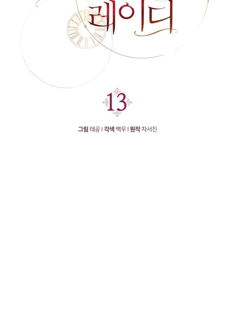 Quý Cô Trở Lại Chapter 13.5 - Trang 5