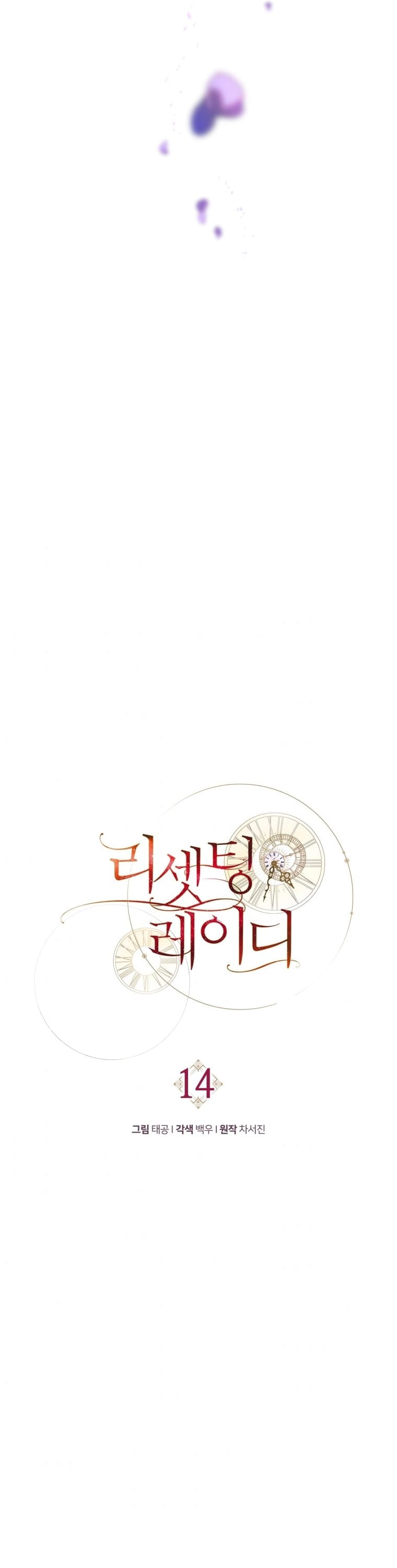Quý Cô Trở Lại Chapter 14 - Trang 13