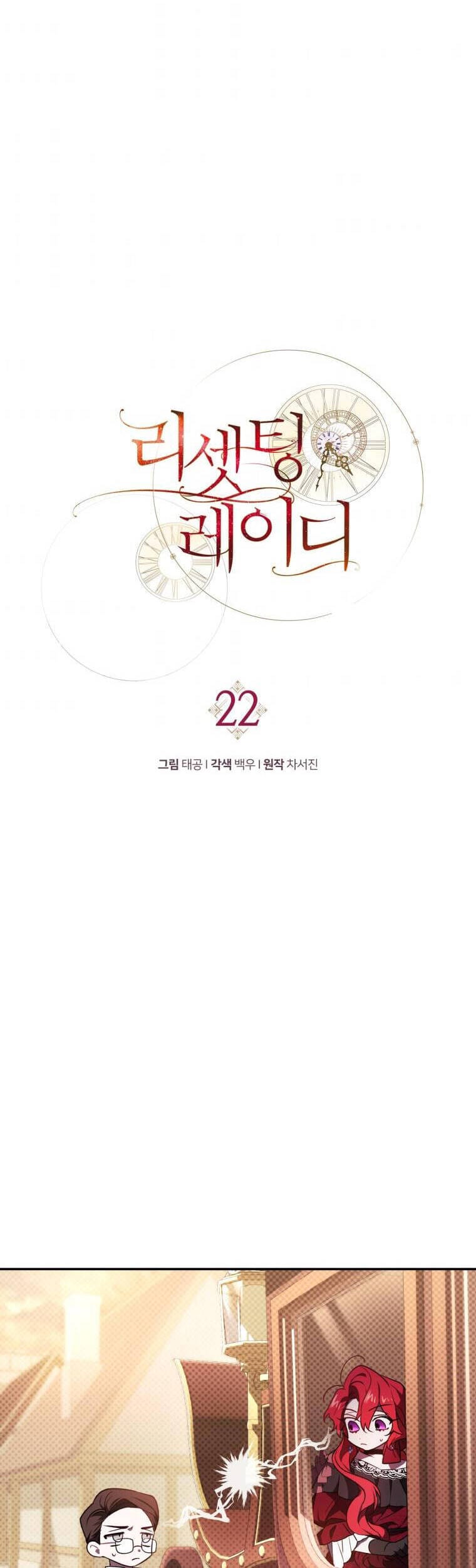 Quý Cô Trở Lại Chapter 22 - Trang 21