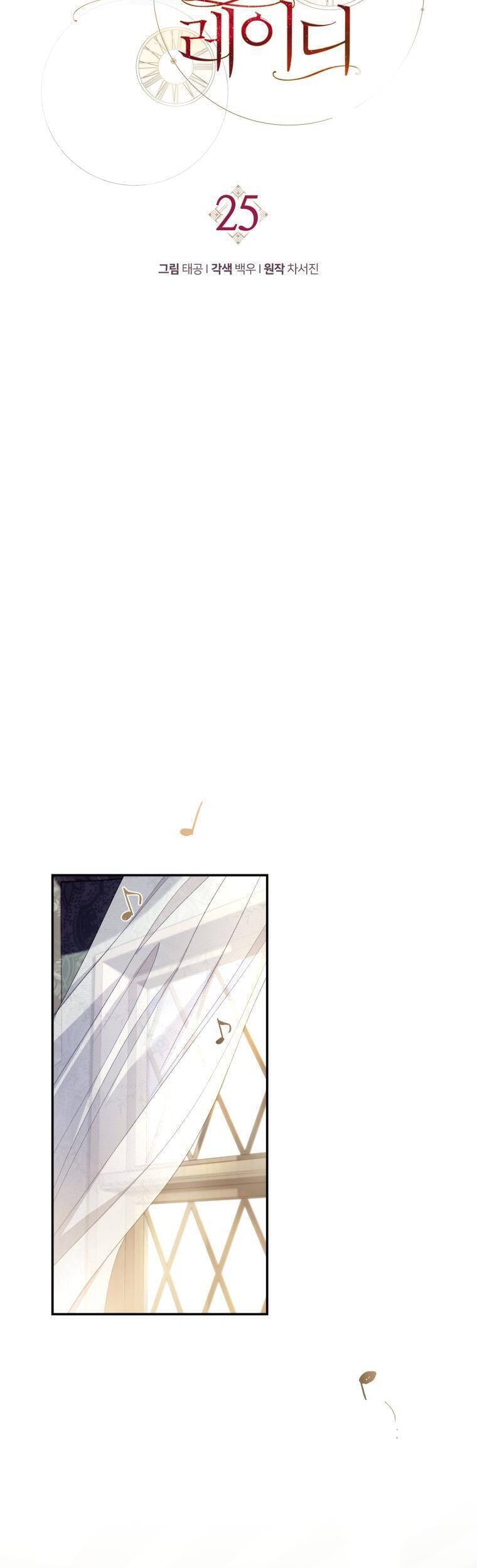 Quý Cô Trở Lại Chapter 25 - Trang 13