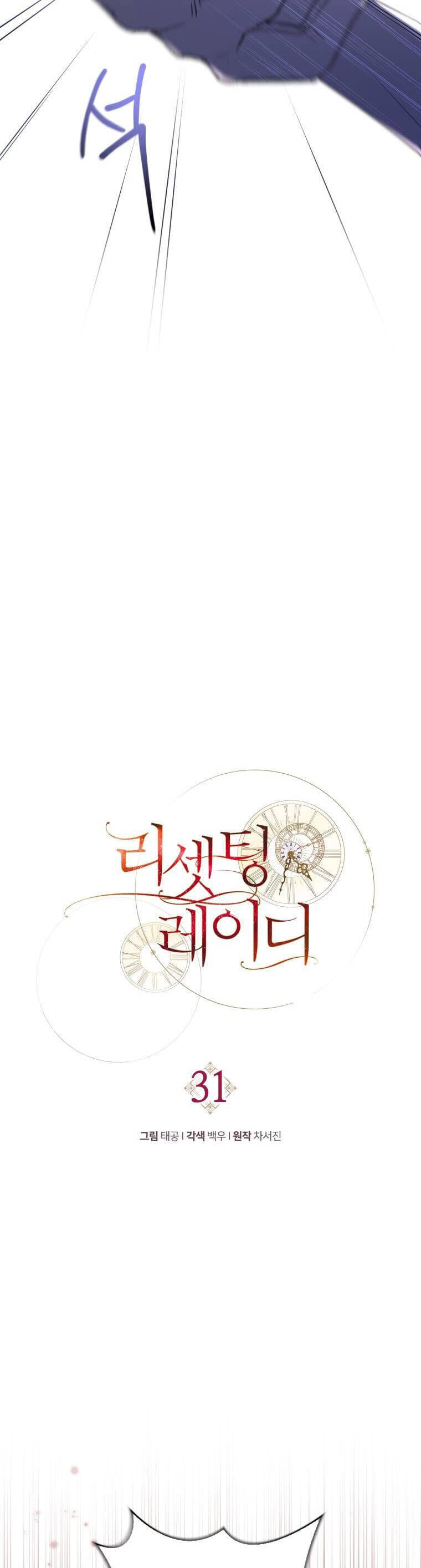 Quý Cô Trở Lại Chapter 31 - Trang 14