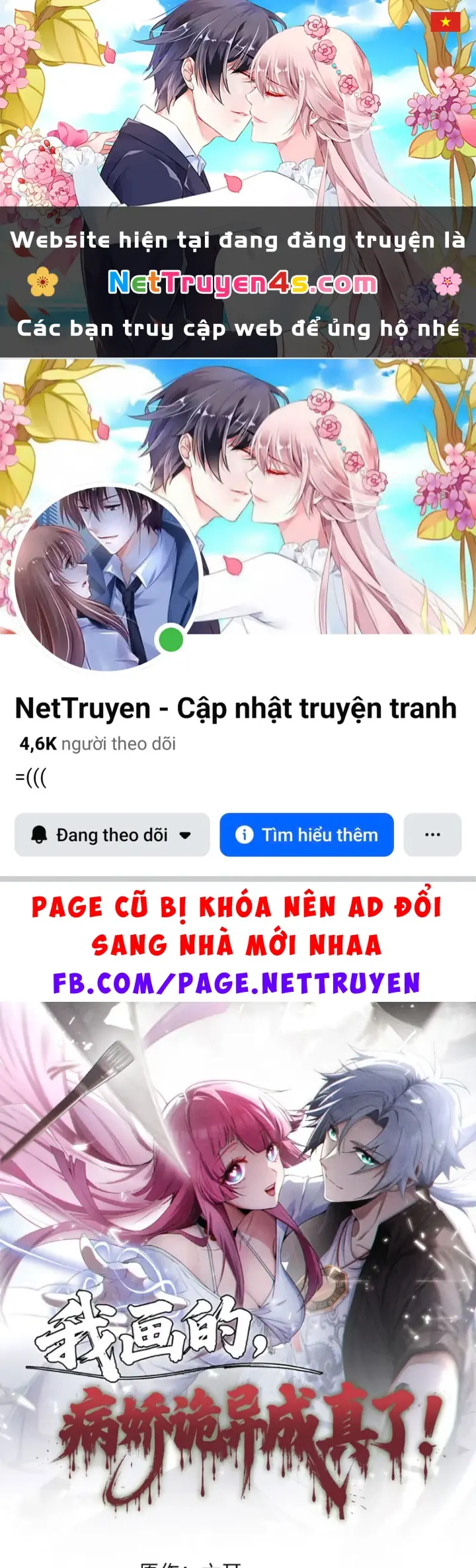 Quỷ Dị Bệnh Kiều Mà Ta Vẽ Thành Thật Rồi Chapter 11 - Trang 2