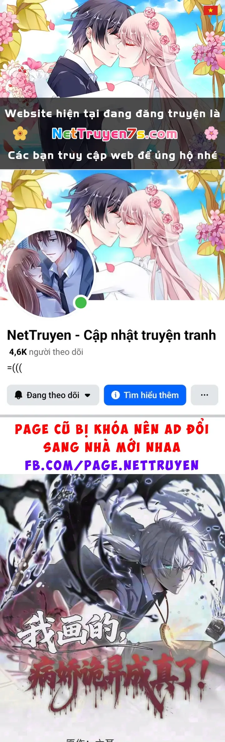 Quỷ Dị Bệnh Kiều Mà Ta Vẽ Thành Thật Rồi Chapter 19 - Trang 2