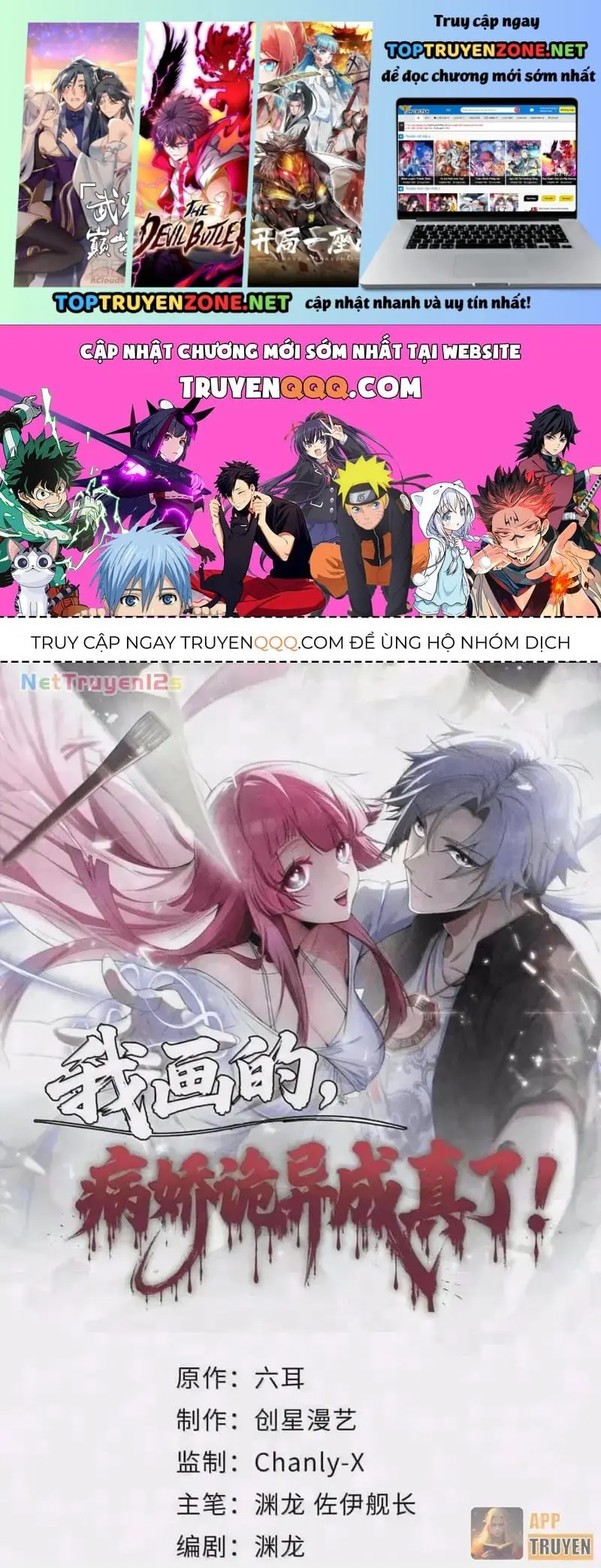Quỷ Dị Bệnh Kiều Mà Ta Vẽ Thành Thật Rồi Chapter 29 - Trang 3
