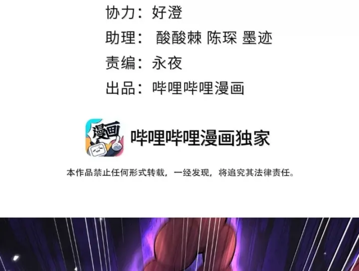 Quỷ Dị Bệnh Kiều Mà Ta Vẽ Thành Thật Rồi Chapter 30 - Trang 8