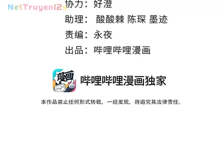 Quỷ Dị Bệnh Kiều Mà Ta Vẽ Thành Thật Rồi Chapter 31 - Trang 7