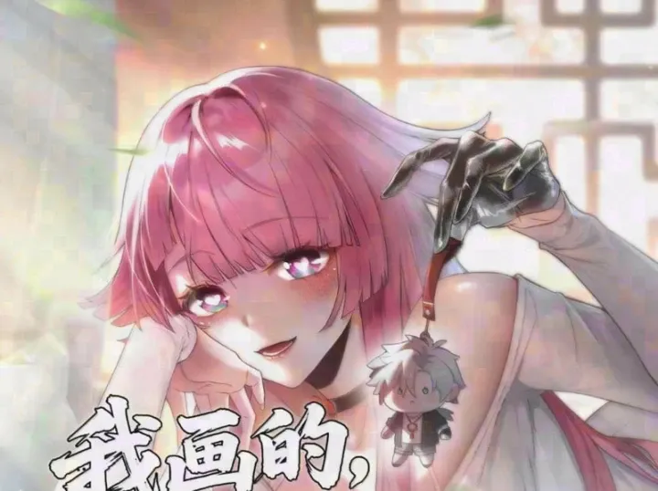 Quỷ Dị Bệnh Kiều Mà Ta Vẽ Thành Thật Rồi Chapter 32 - Trang 5