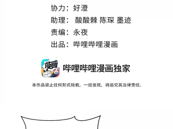 Quỷ Dị Bệnh Kiều Mà Ta Vẽ Thành Thật Rồi Chapter 32 - Trang 7