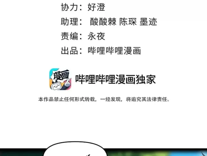 Quỷ Dị Bệnh Kiều Mà Ta Vẽ Thành Thật Rồi Chapter 34 - Trang 7