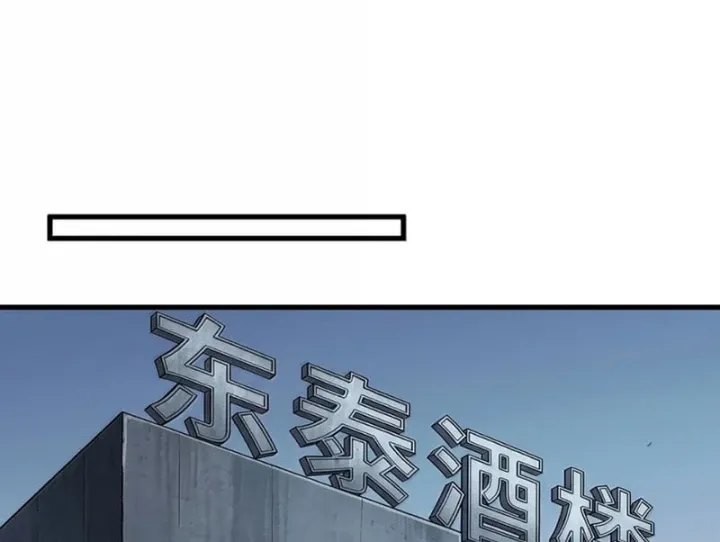 Quỷ Dị Bệnh Kiều Mà Ta Vẽ Thành Thật Rồi Chapter 36 - Trang 18