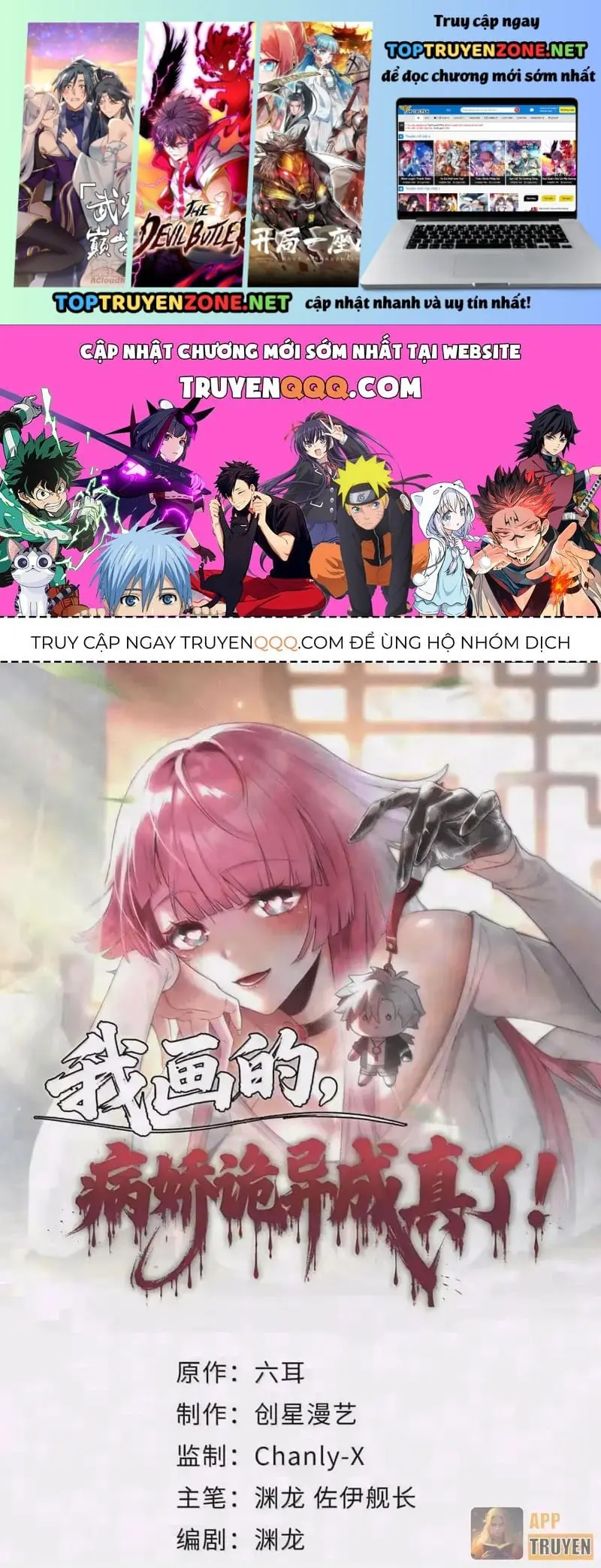 Quỷ Dị Bệnh Kiều Mà Ta Vẽ Thành Thật Rồi Chapter 38 - Trang 3