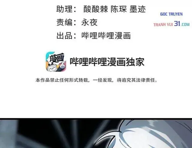 Quỷ Dị Bệnh Kiều Mà Ta Vẽ Thành Thật Rồi Chapter 40 - Trang 5