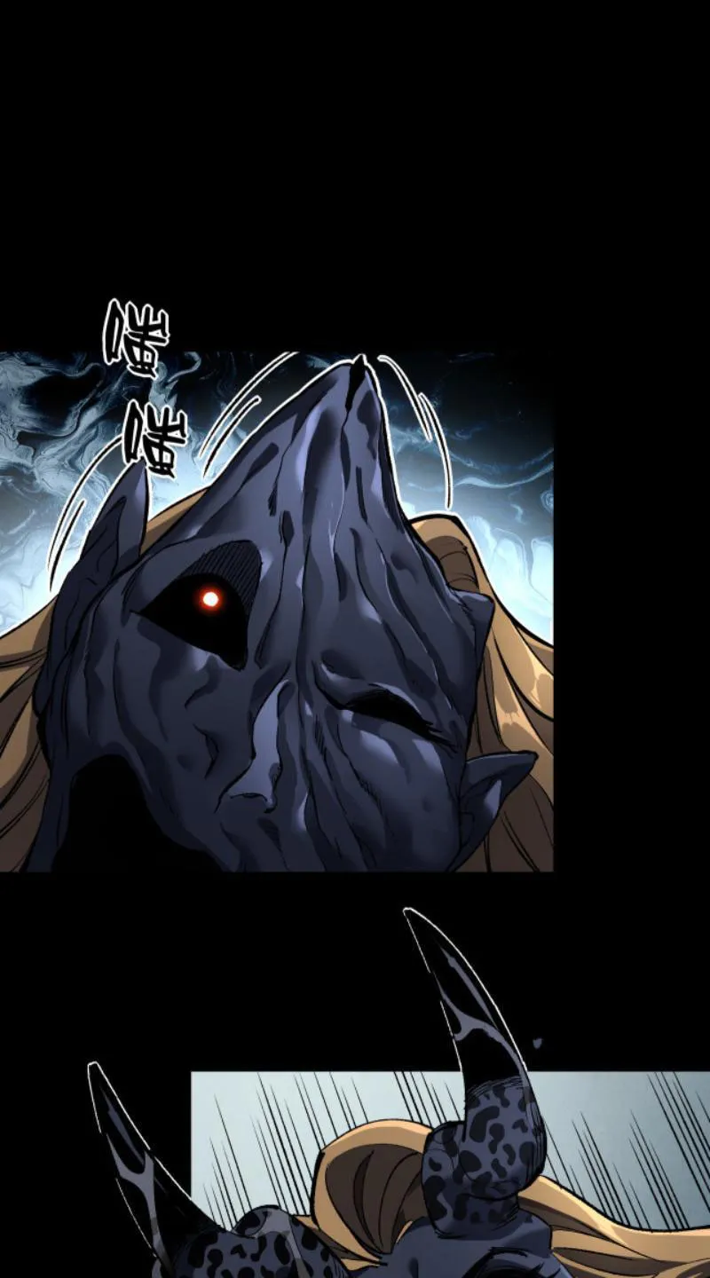 Quỷ dị đột kích Chapter 1 - Trang 33
