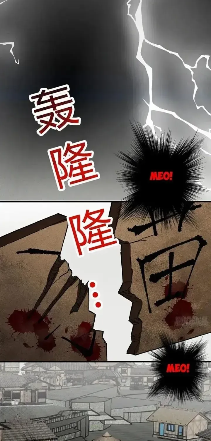 Quỷ Dị Giáng Lâm: Hầu Gái Người Giấy Của Ta Thành Thật Rồi! Chapter 1 - Trang 11