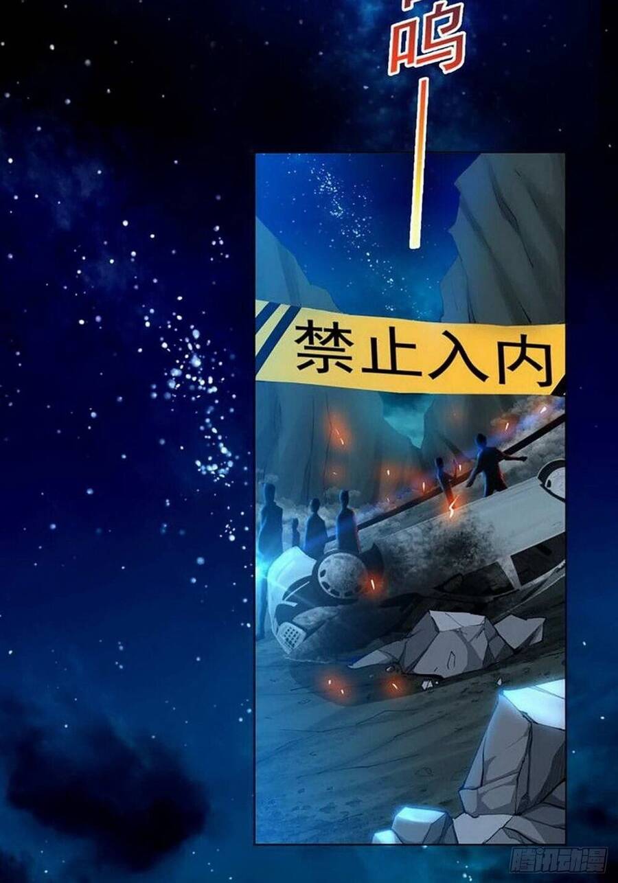 Quỷ Quyệt @Ai Chapter 1 - Trang 5