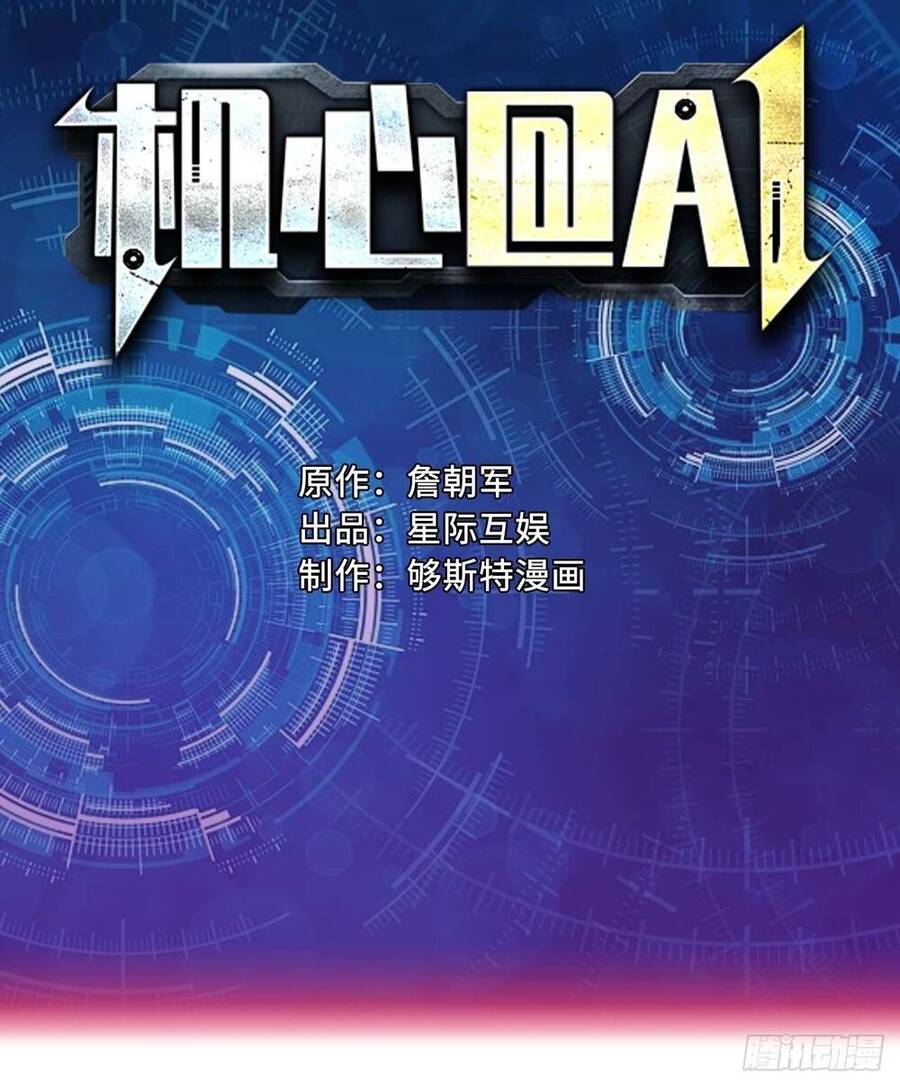 Quỷ Quyệt @Ai Chapter 3 - Trang 3