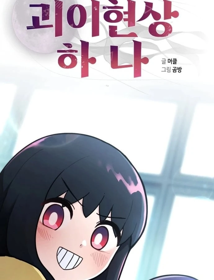 Quy Tắc Quái Dị Chapter 1 - Trang 22