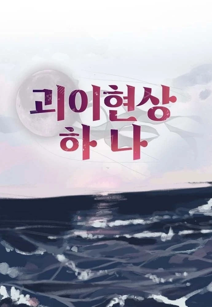 Quy Tắc Quái Dị Chapter 5 - Trang 10