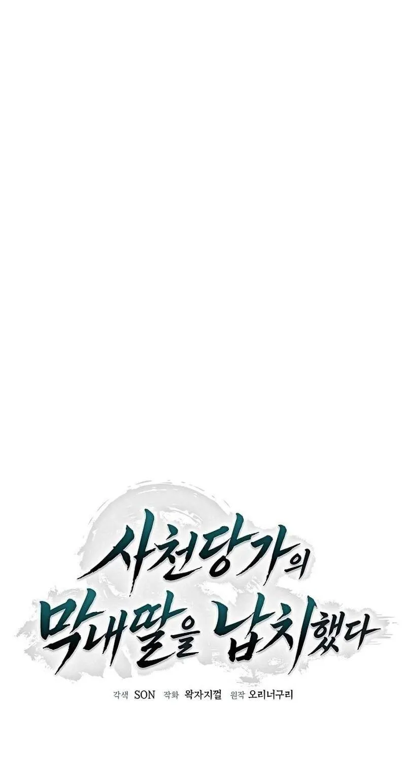 Quý Tiểu Thư Của Tứ Xuyên Đường Môn Bị Bắt Cóc Chapter 6 - Trang 26