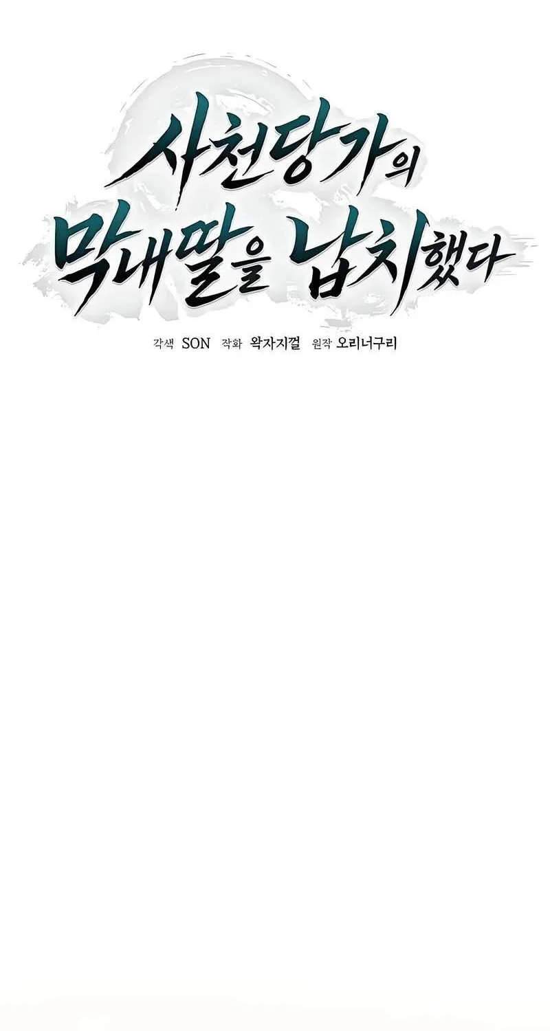 Quý Tiểu Thư Của Tứ Xuyên Đường Môn Bị Bắt Cóc Chapter 8 - Trang 27