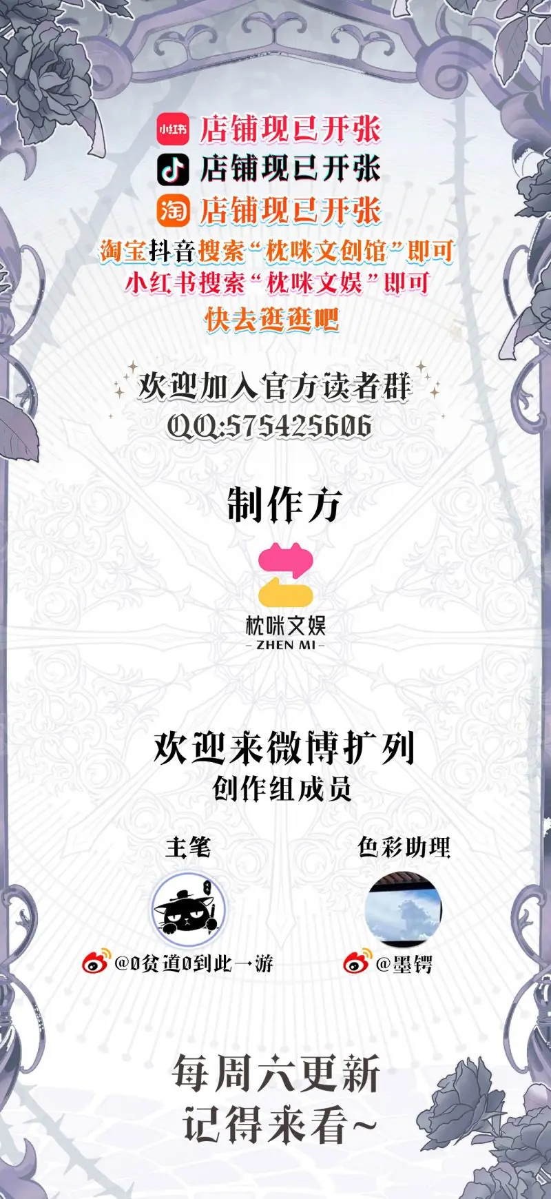Quyền Hạn Cắn Xé Chapter  - Trang 13
