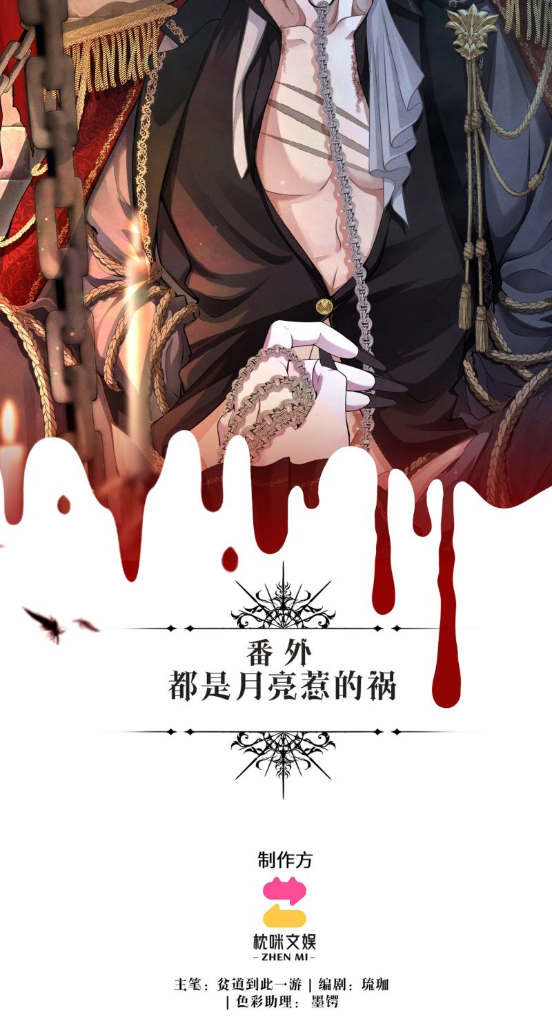 Quyền Hạn Cắn Xé Chapter  - Trang 3
